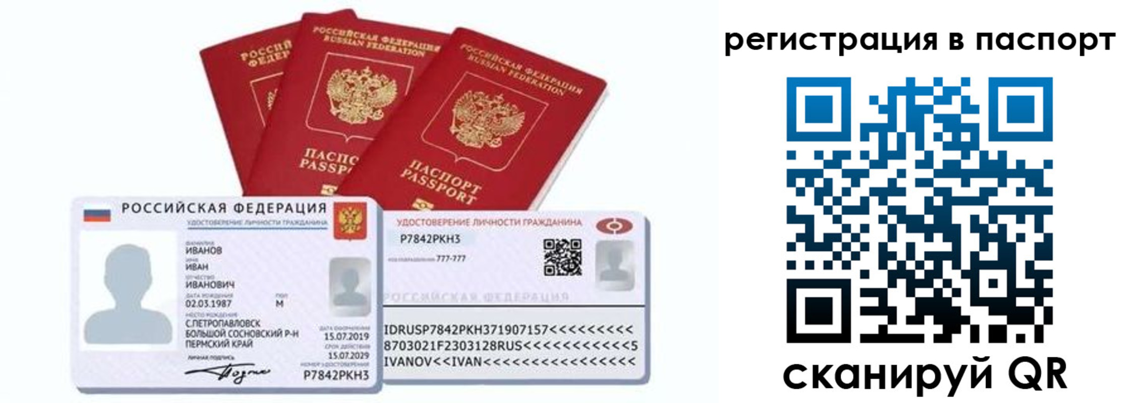 временная регистрация в Краснотурьинске
