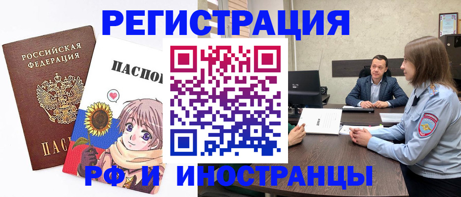 прописка штамп в Краснотурьинске