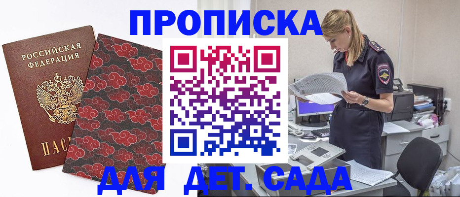 прописка для школы в Краснотурьинске