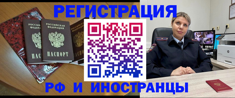 временная регистрация в квартире в Краснотурьинске
