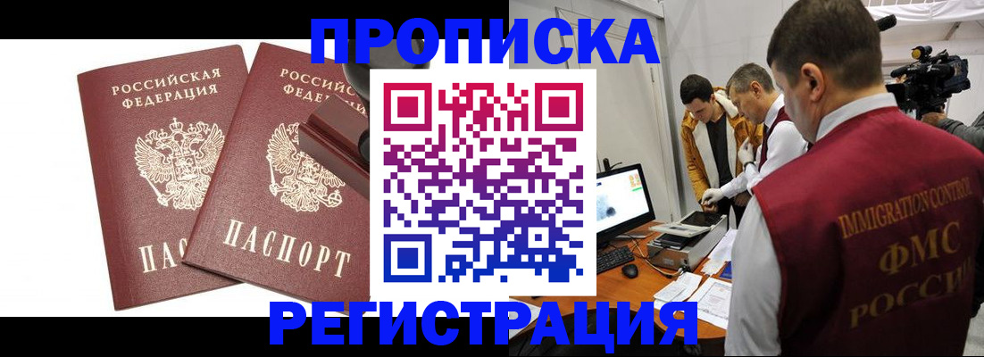 прописка паспорт в Краснотурьинске