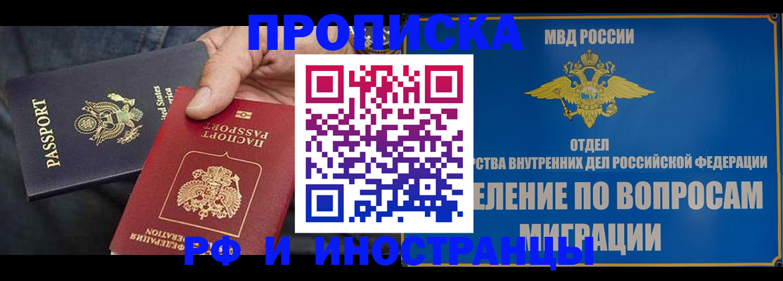 временная прописка в Краснотурьинске