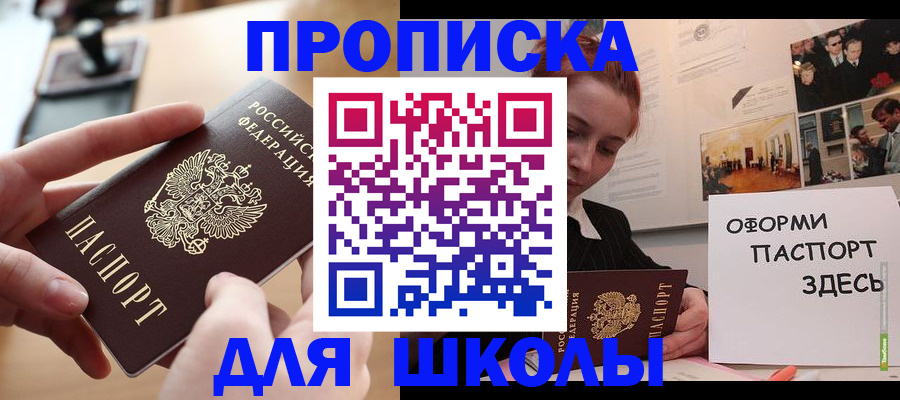 прописка штамп в Краснотурьинске