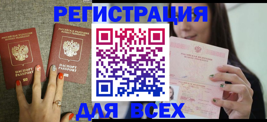 временная регистрация для всех в Краснотурьинске